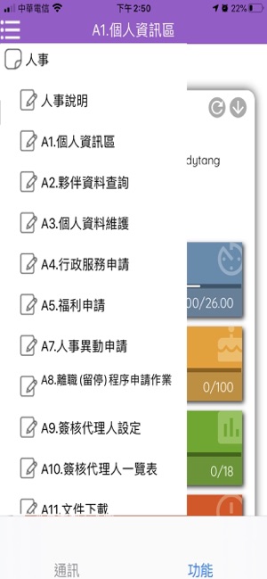 SHR(圖3)-速報App