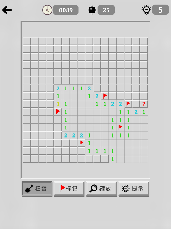 扫雷大师经典 专业版New