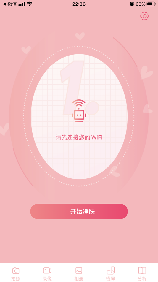 #1. Yowell Beauty (iOS) 由: Zhiling Huang