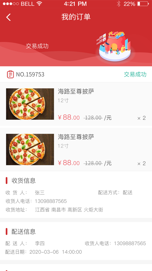 #1. 金鼎优生活商家 (iOS) 由: 景德镇市兆谷云计算信息技术有限责任公司