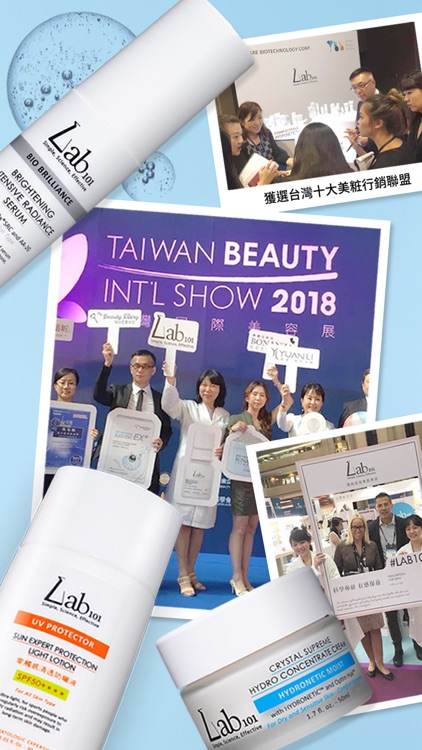 Lab101 美肌科學 screenshot-3