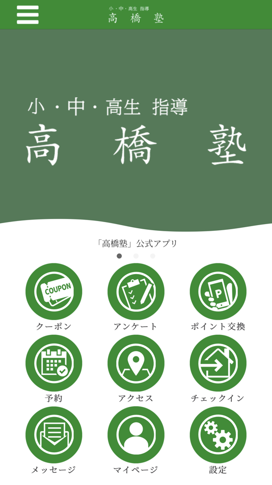#1. 高橋塾 【公式アプリ】 (iOS) Podle: RYOHEI TAKAHASHI