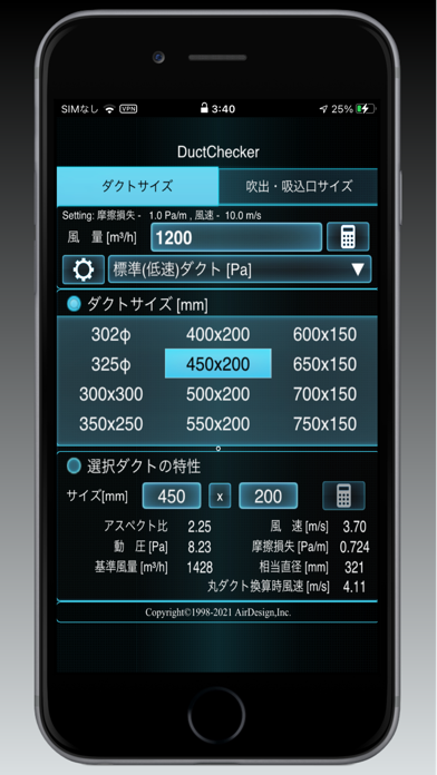 DuctCheckerのおすすめ画像1