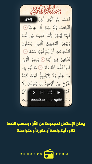نور الجمعة Screenshot
