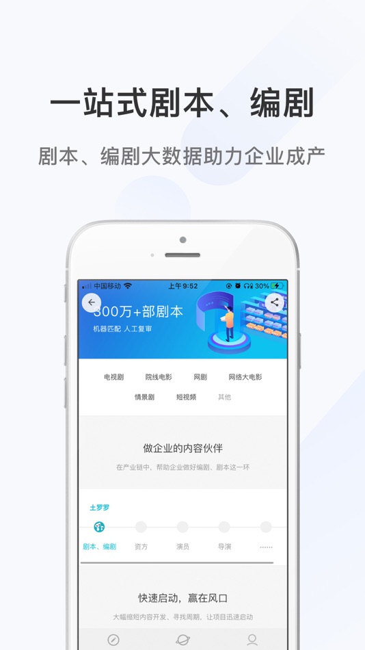 #1. 土罗罗—剧本小说编剧软件 (iOS) 由: 杭州风语翩翩信息科技有限公司