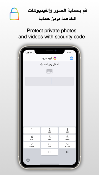 Screenshot #2 pour Secret Album ألبوم سري