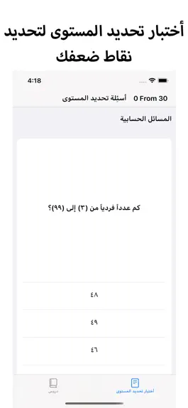 Game screenshot قدرات أديم hack