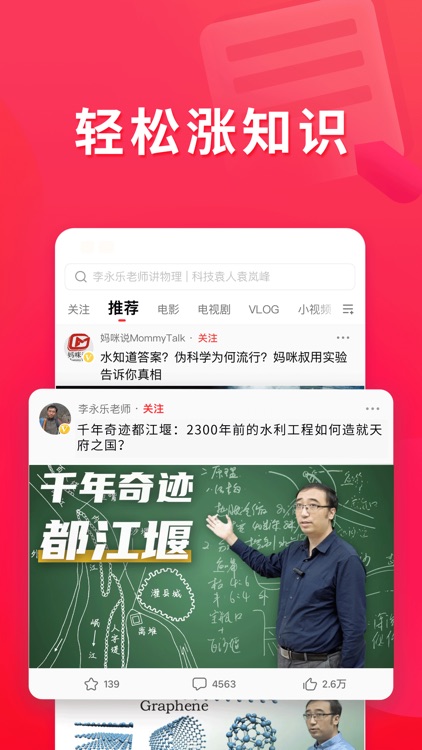 西瓜视频 screenshot-3