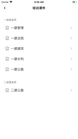 Game screenshot 卓匠教育 hack