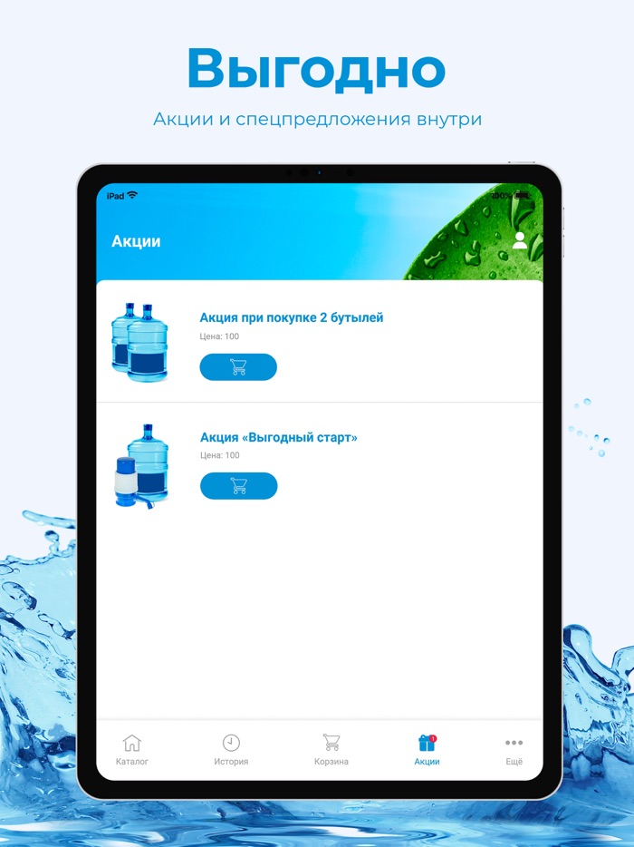 Чистый родник Армавир