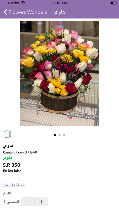 Flowers Wonders Screenshot