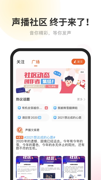 酷我畅听-听书有声小说相声评书电台 screenshot-7