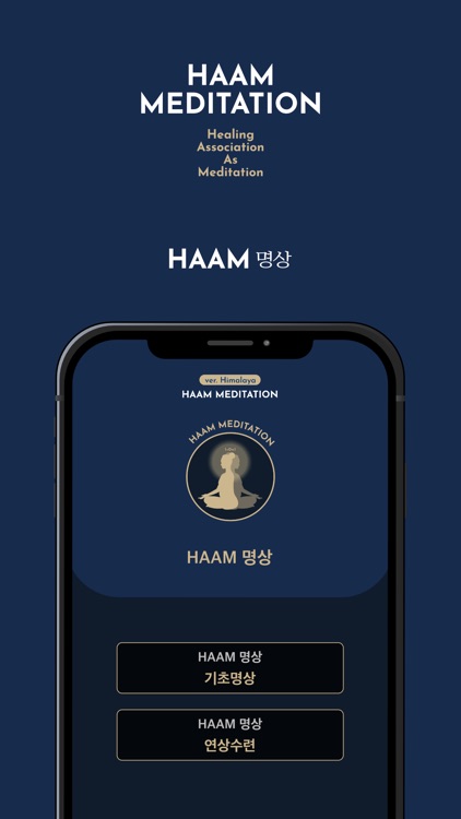 HAAM Meditation screenshot-4