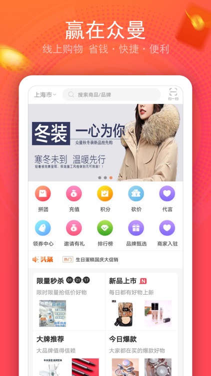 众曼商城