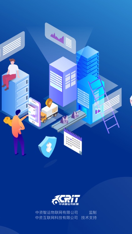 中资智运司机版