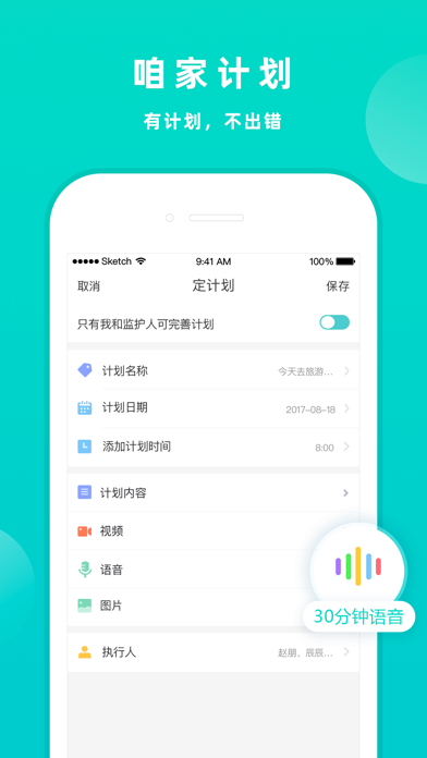 家共享 Screenshot