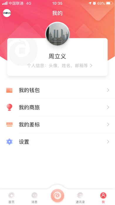 无锡农商银行企业手机银行 Screenshot