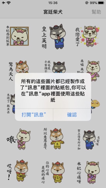 宮廷柴犬