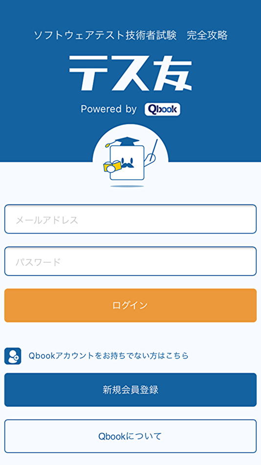 #1. テス友【JSTQB, JCSQE, IVEC】完全攻略 (iOS) 由: VALTES CO.,LTD.