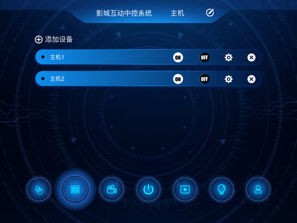 #2. 影橙中控 (iOS) Podle: Henan Sichuan Software Technology Co., Ltd.