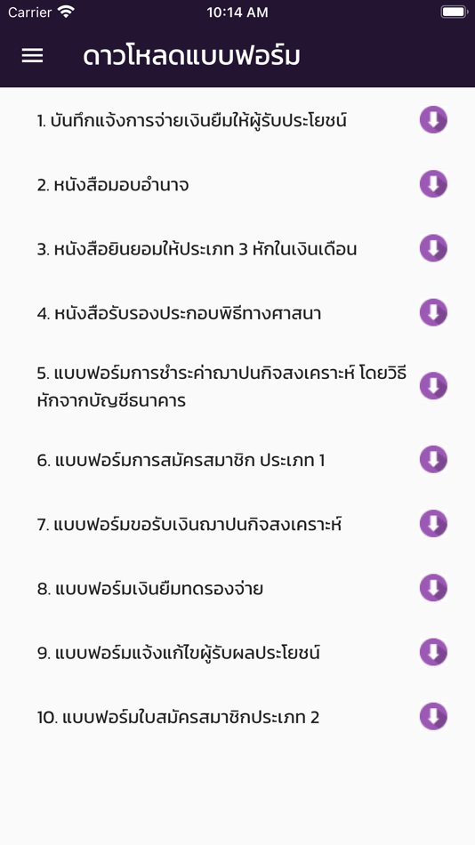 #3. PEA Cremation (iOS) Podle: Provincial Electricity Authority