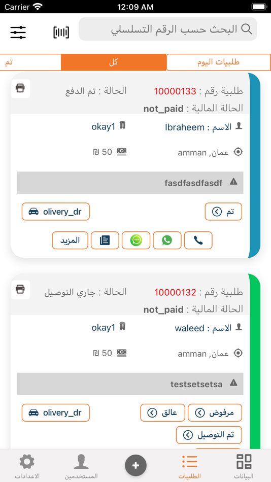 #4. TrackPack Delivery (iOS) Podle: Rubik Smart Solutions