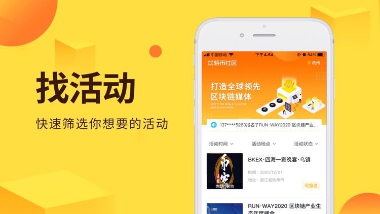 比特币社区-区块链活动行情社区平台