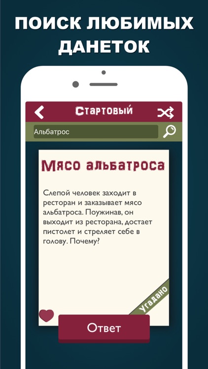 Данетки: настольные игры screenshot-3