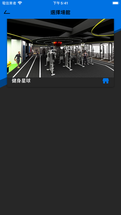 健身星球StarFitness Screenshot