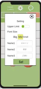 ガラガラ福引くじ screenshot #6 for iPhone