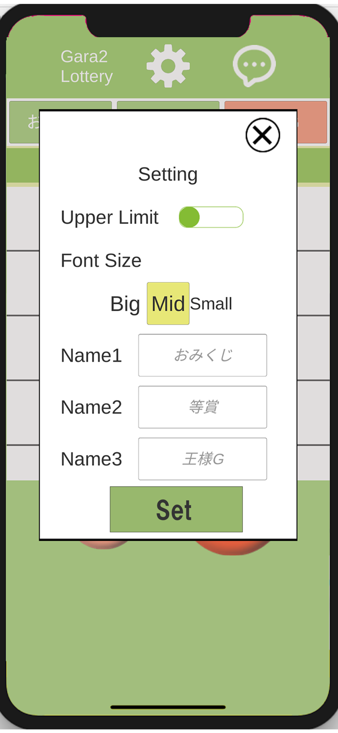 ガラガラ福引くじ
