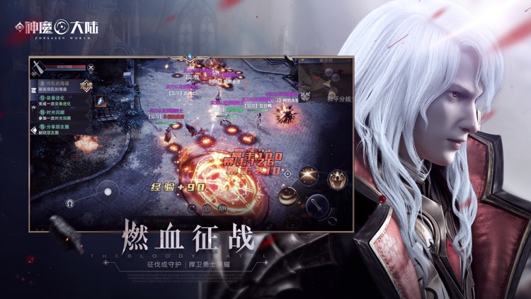 新神魔大陆