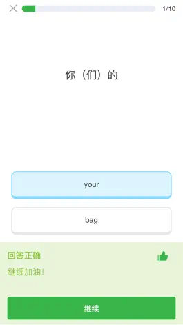 Game screenshot 熟练英语 apk