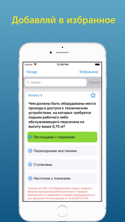 промышленная безопасность 2.13