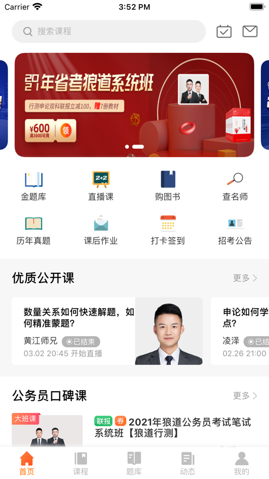 #1. 亦申 (iOS) 由: 亦申教育科技(云南)有限公司
