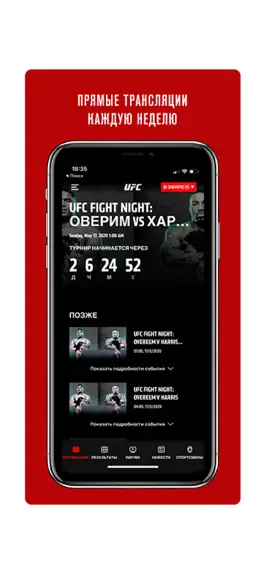 Game screenshot UFC mod apk