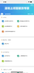 绩效考核. screenshot #1 for iPhone