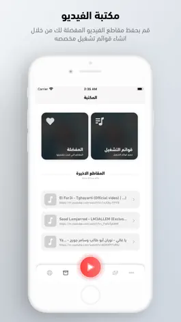 Game screenshot بالخلفية hack