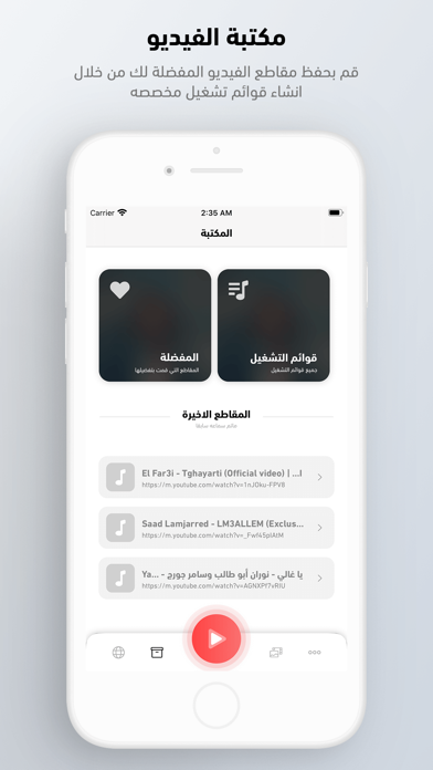 بالخلفية screenshot 3