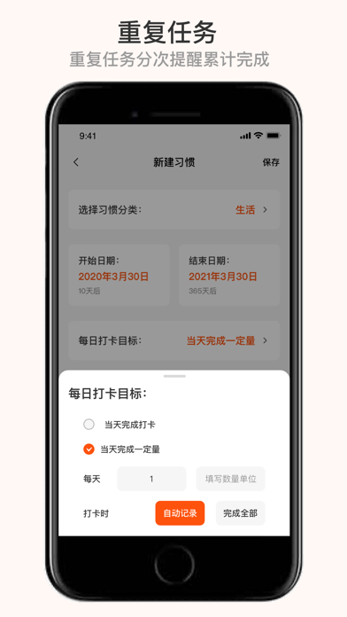 打卡助理