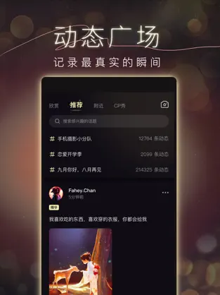 Screenshot 5 CP-⁣模拟谈恋爱 iphone