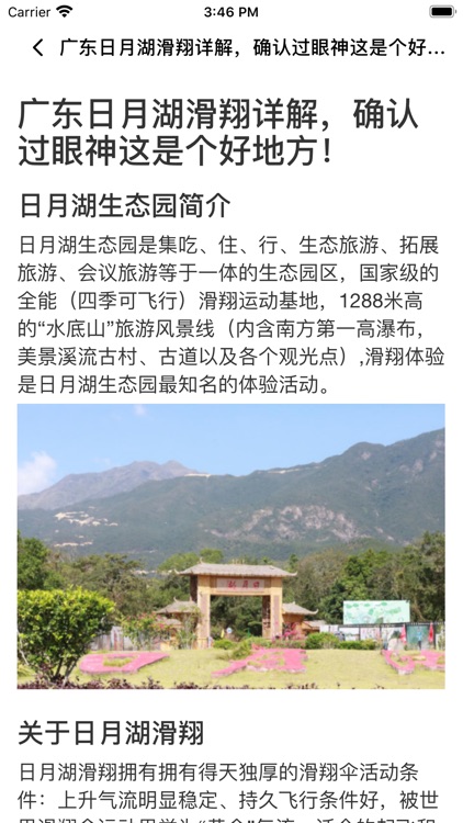 汕尾旅游攻略