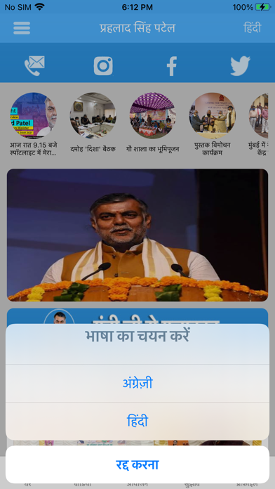 Prahlad Patel Screenshot