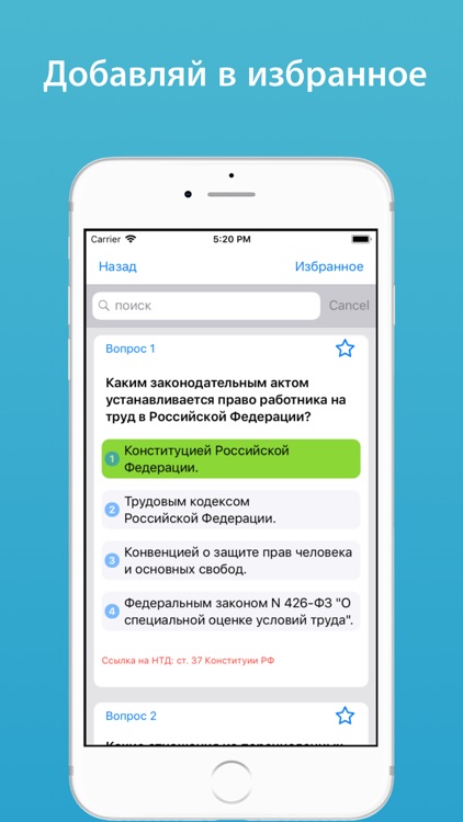 Охрана труда 2024