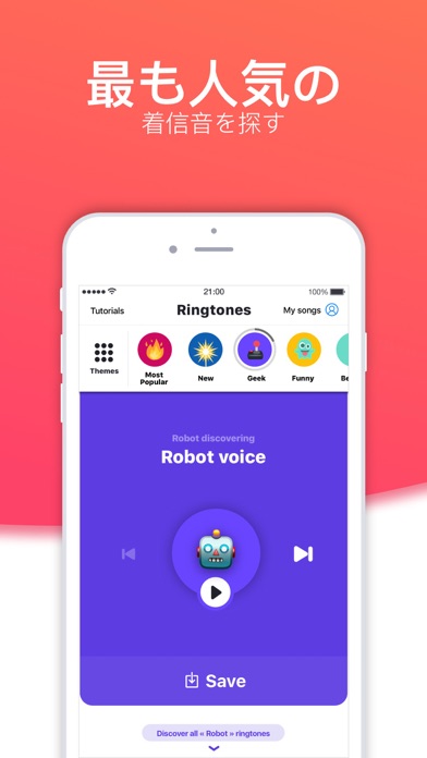 Ringtones HD：着メロメーカーのおすすめ画像3