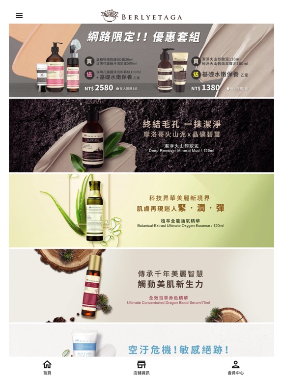 Screenshot #4 pour BERLYETAGA柏麗塔嘉