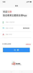 主题班会课 screenshot #3 for iPhone