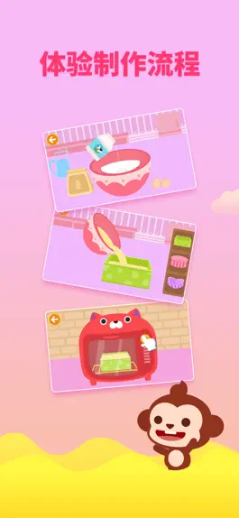 Game screenshot 多多甜品店 hack