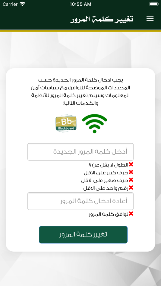 #3. خدماتي - جامعة تبوك (iOS) 由: university of tabuk