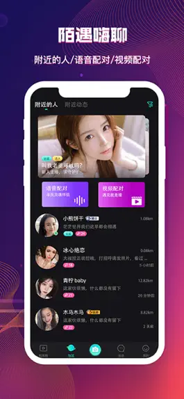 Game screenshot 陌嗨短视频 apk